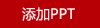 蜡笔小新时光相机L286T